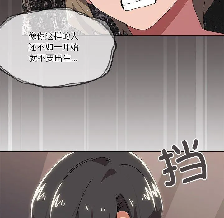 家人之间这样不好吧？ 第29页