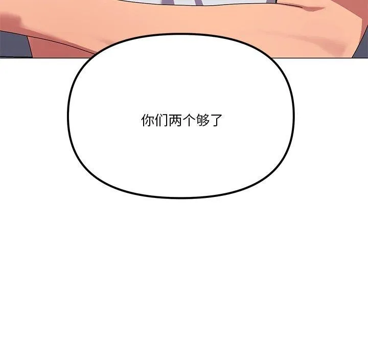 家人之间这样不好吧？ 第31页