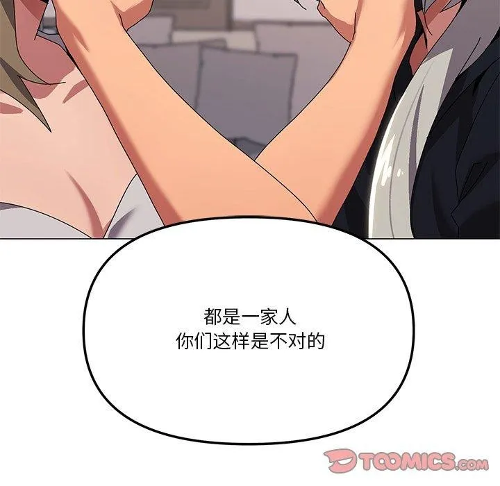 家人之间这样不好吧？ 第33页