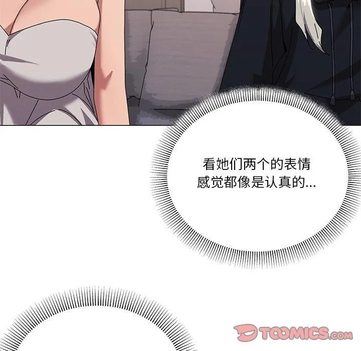 家人之间这样不好吧？ 第39页