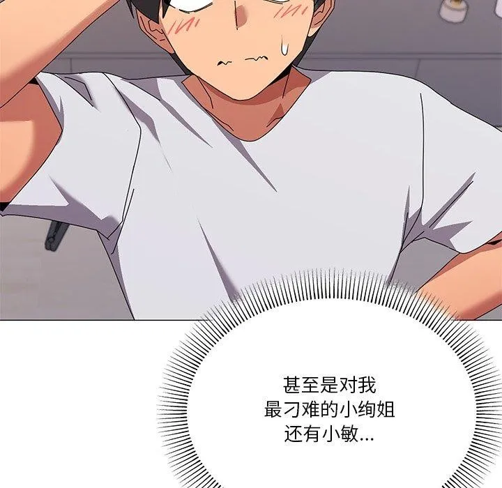 家人之间这样不好吧？ 第41页