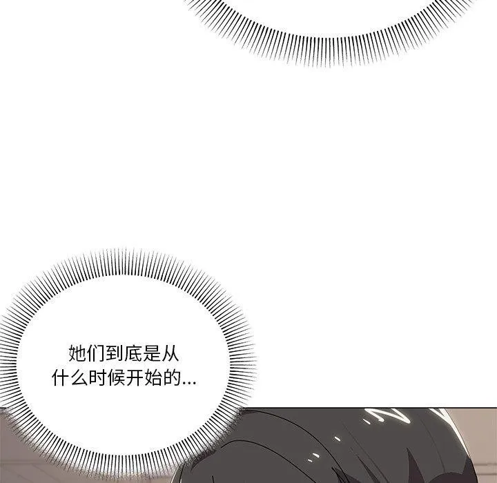 家人之间这样不好吧？ 第42页