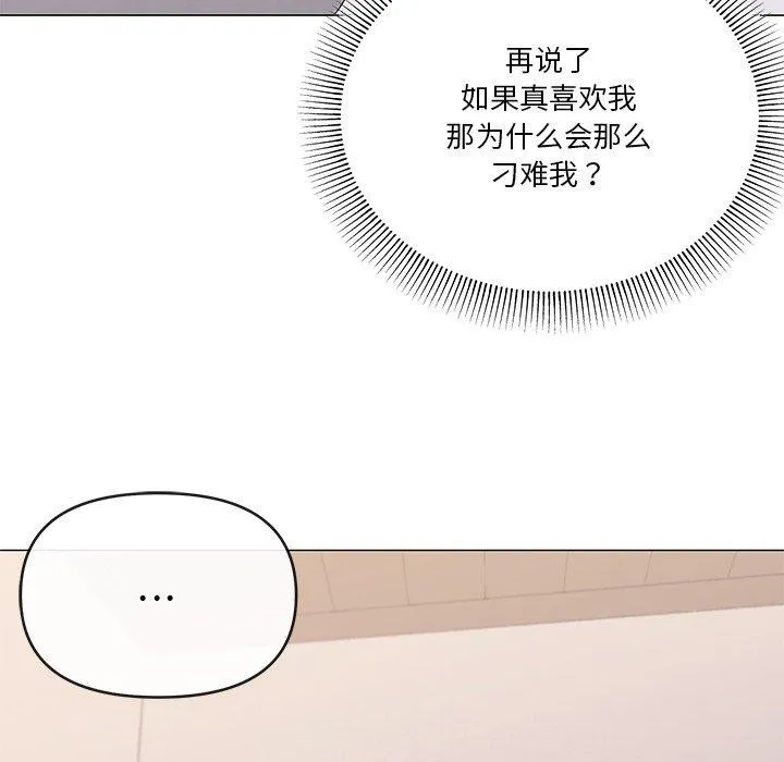 家人之间这样不好吧？ 第44页