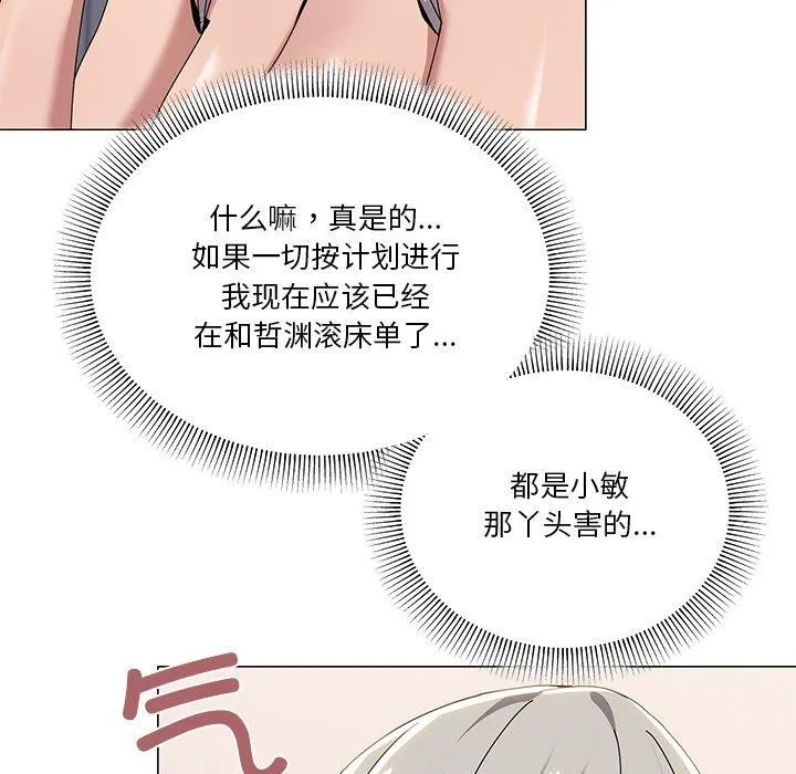 家人之间这样不好吧？ 第47页