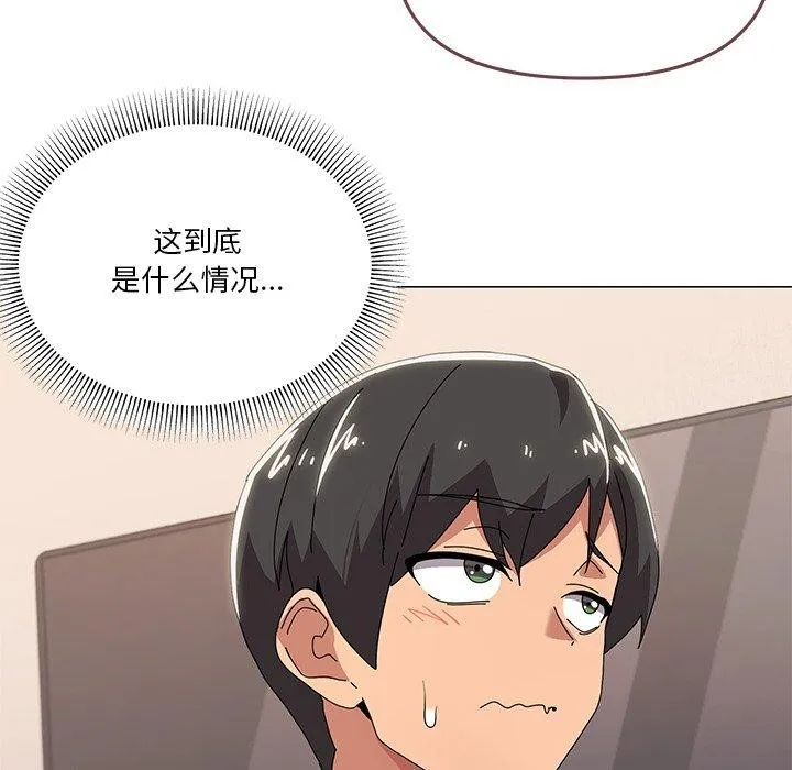 家人之间这样不好吧？ 第55页