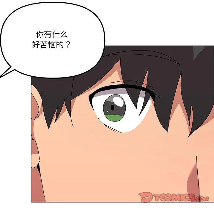 家人之间这样不好吧？ 第57页
