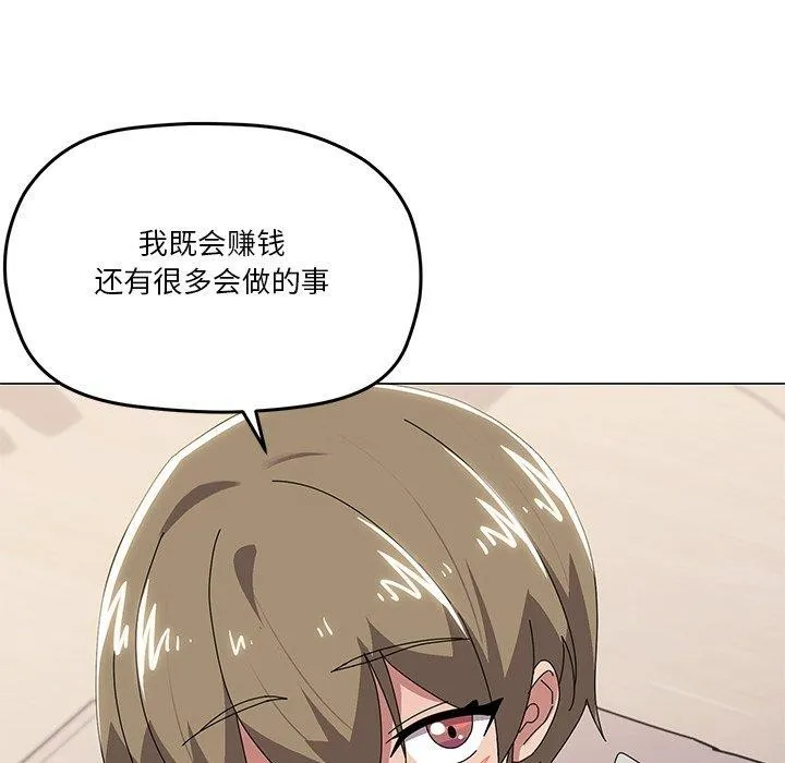 家人之间这样不好吧？ 第58页