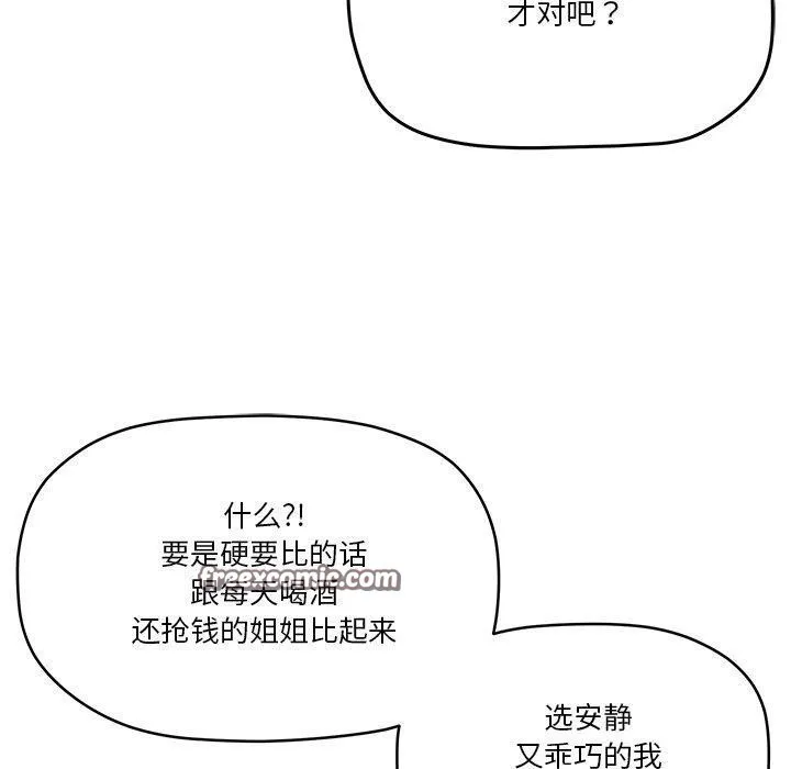 家人之间这样不好吧？ 第60页
