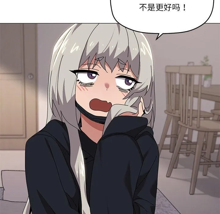 家人之间这样不好吧？ 第61页