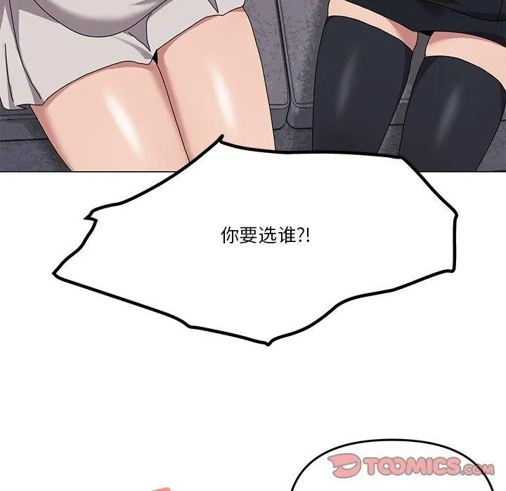 家人之间这样不好吧？ 第69页