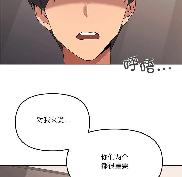 家人之间这样不好吧？ 第73页