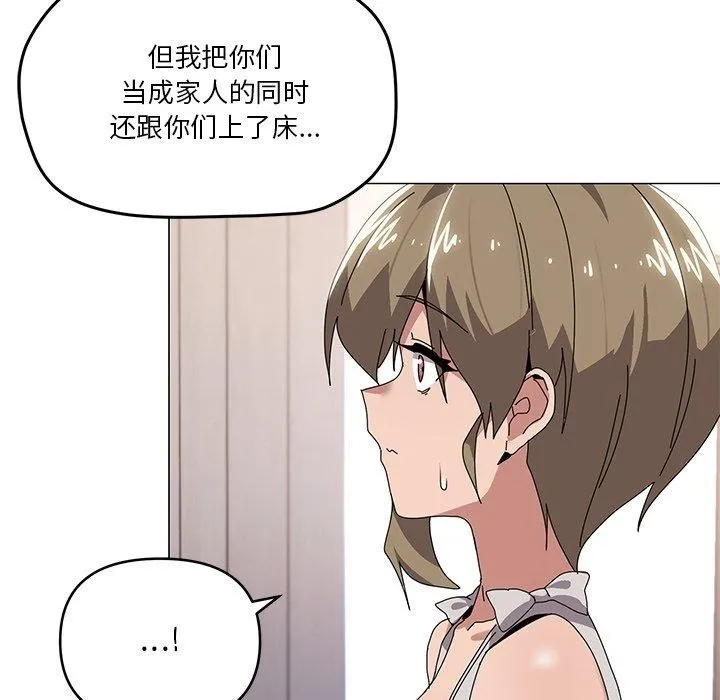 家人之间这样不好吧？ 第77页
