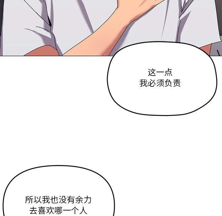 家人之间这样不好吧？ 第80页