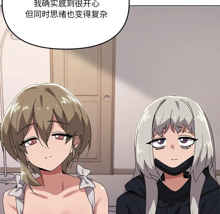 家人之间这样不好吧？ 第83页