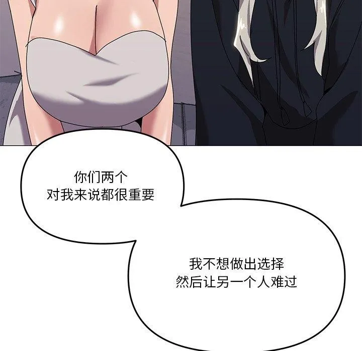 家人之间这样不好吧？ 第84页