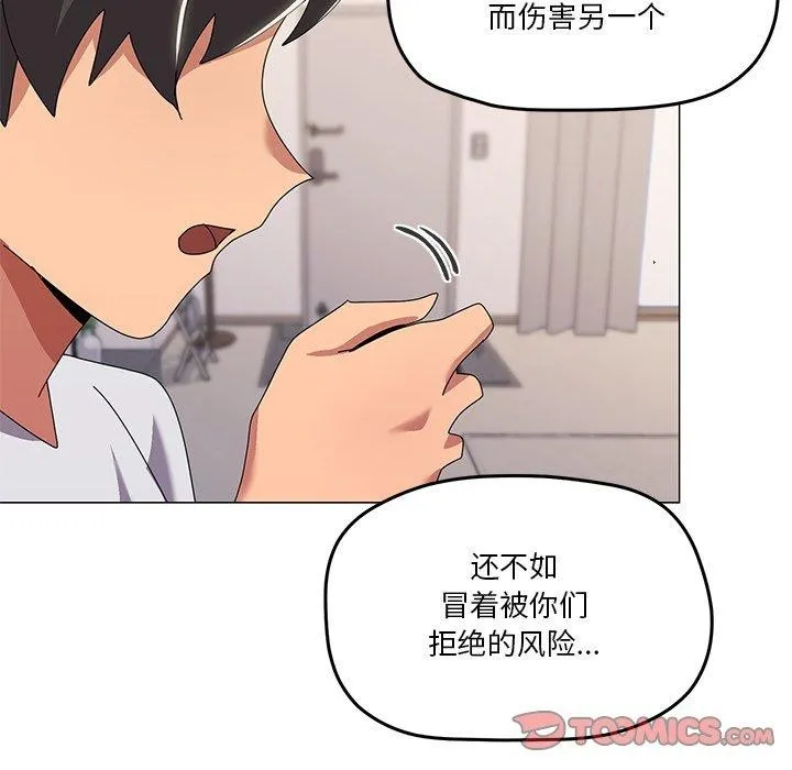 家人之间这样不好吧？ 第87页
