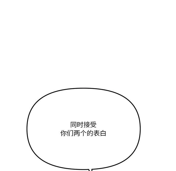 家人之间这样不好吧？ 第88页
