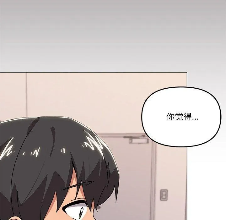 家人之间这样不好吧？ 第94页