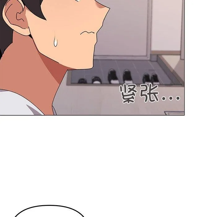 家人之间这样不好吧？ 第95页