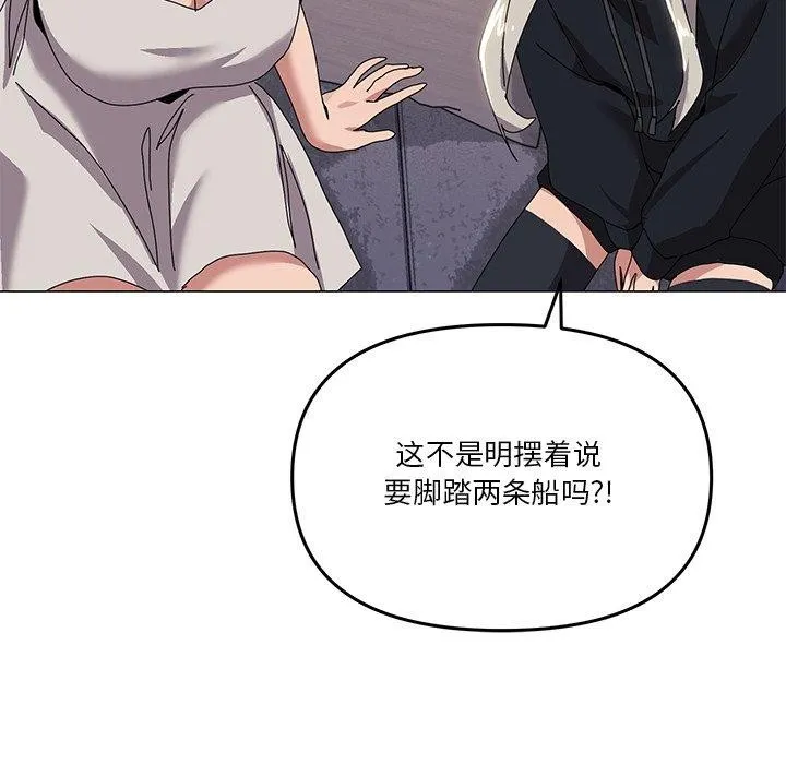 家人之间这样不好吧？ 第97页