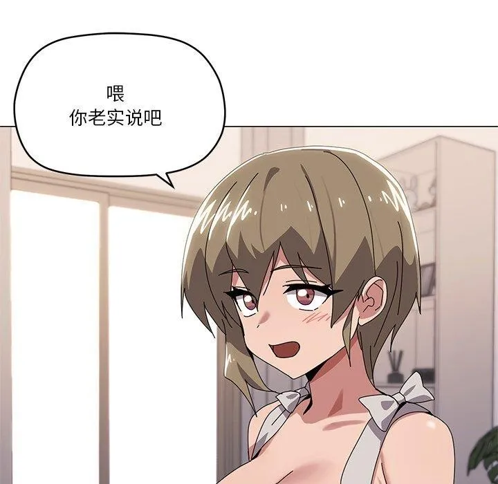 家人之间这样不好吧？ 第98页