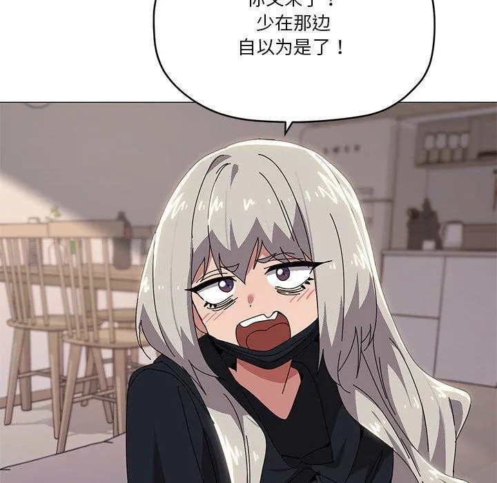 家人之间这样不好吧？ 第100页