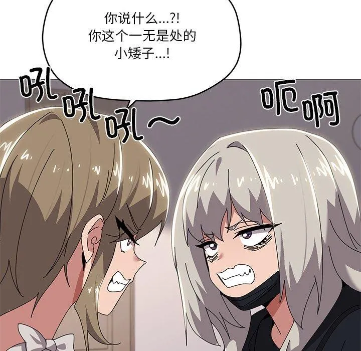 家人之间这样不好吧？ 第102页
