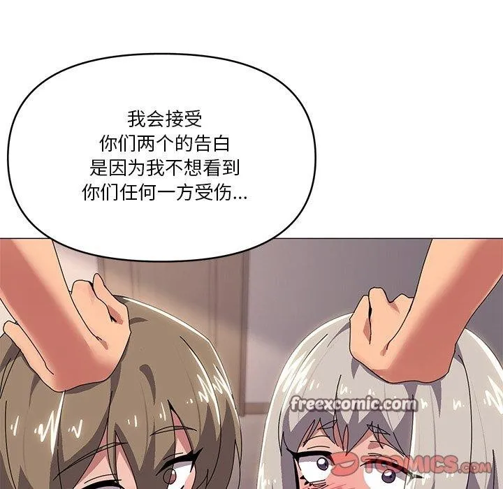 家人之间这样不好吧？ 第105页