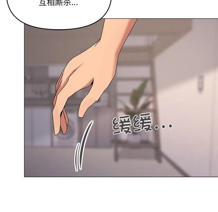 家人之间这样不好吧？ 第107页
