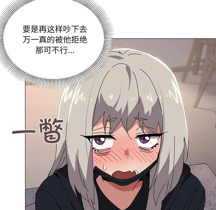 家人之间这样不好吧？ 第112页