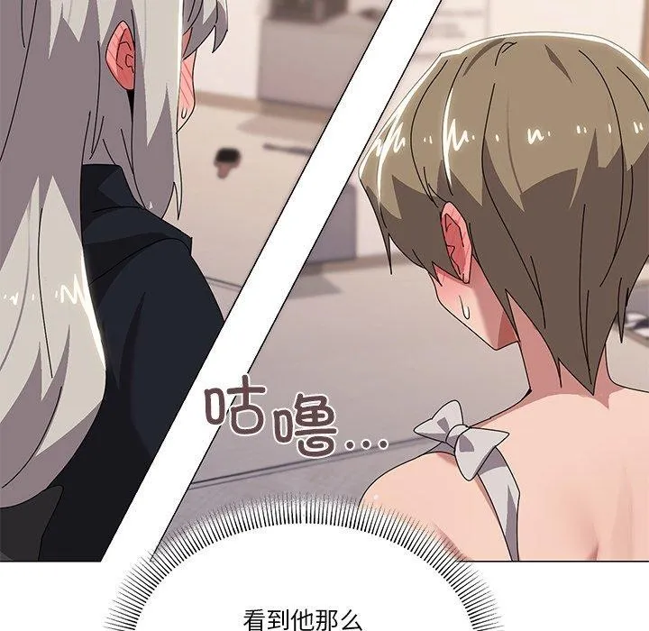 家人之间这样不好吧？ 第114页