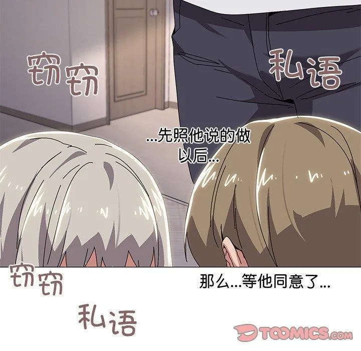 家人之间这样不好吧？ 第117页