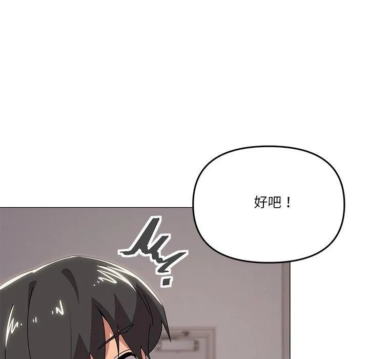 家人之间这样不好吧？ 第118页
