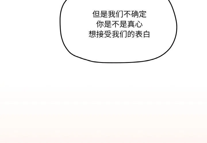 家人之间这样不好吧？ 第4页
