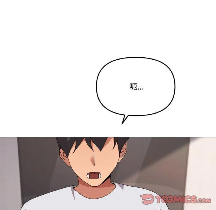 家人之间这样不好吧？ 第9页