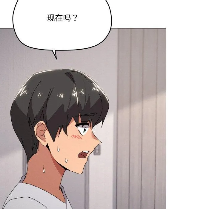 家人之间这样不好吧？ 第11页