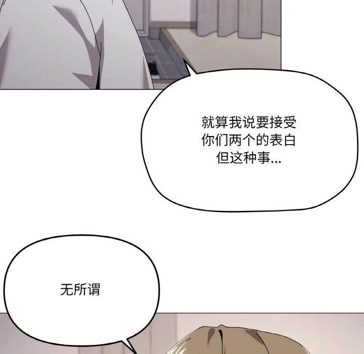 家人之间这样不好吧？ 第12页