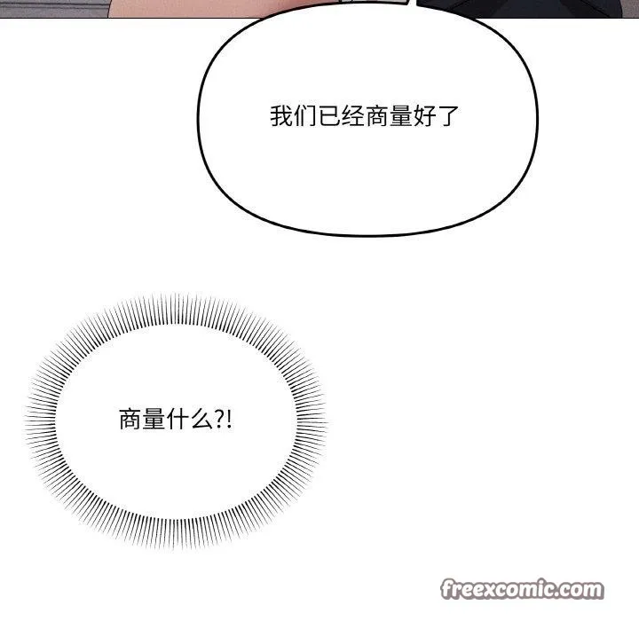 家人之间这样不好吧？ 第14页