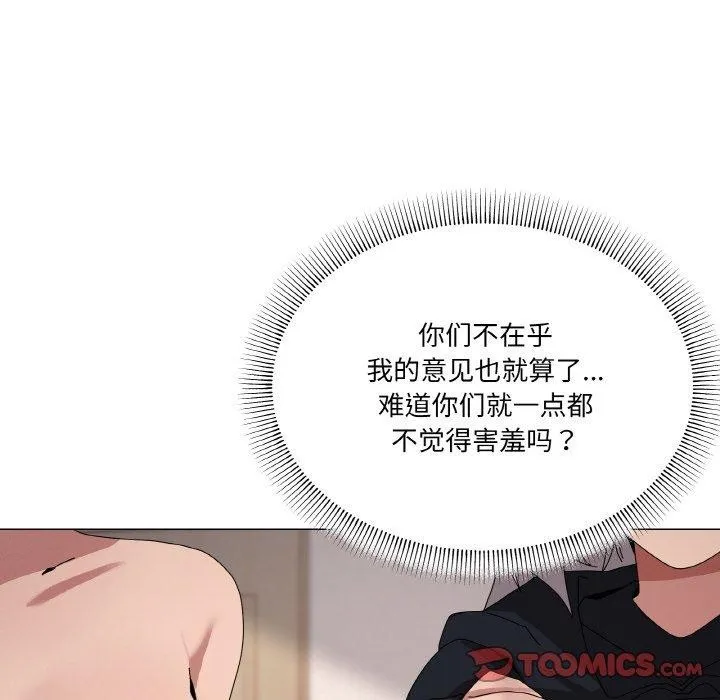 家人之间这样不好吧？ 第15页