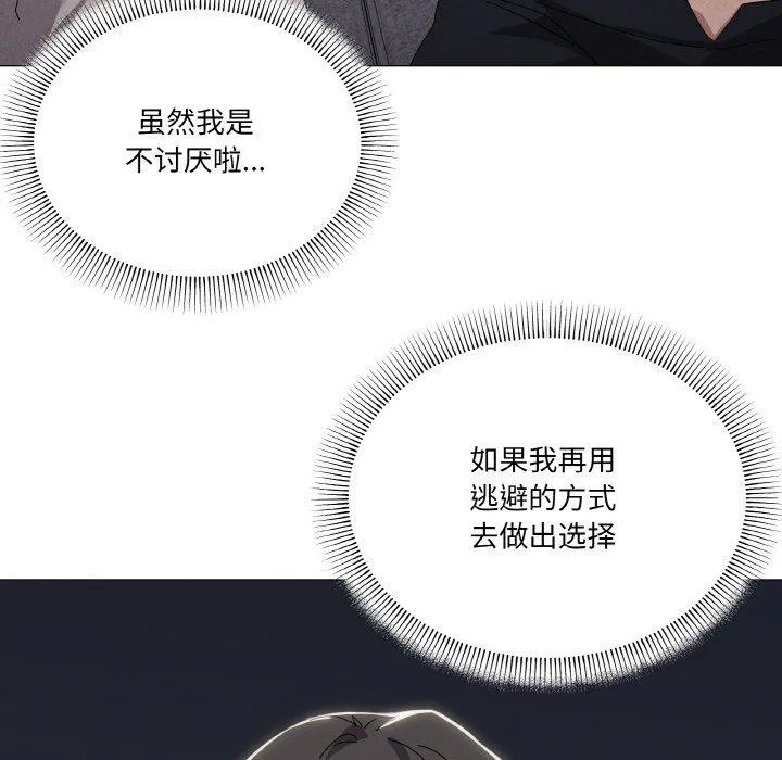 家人之间这样不好吧？ 第17页