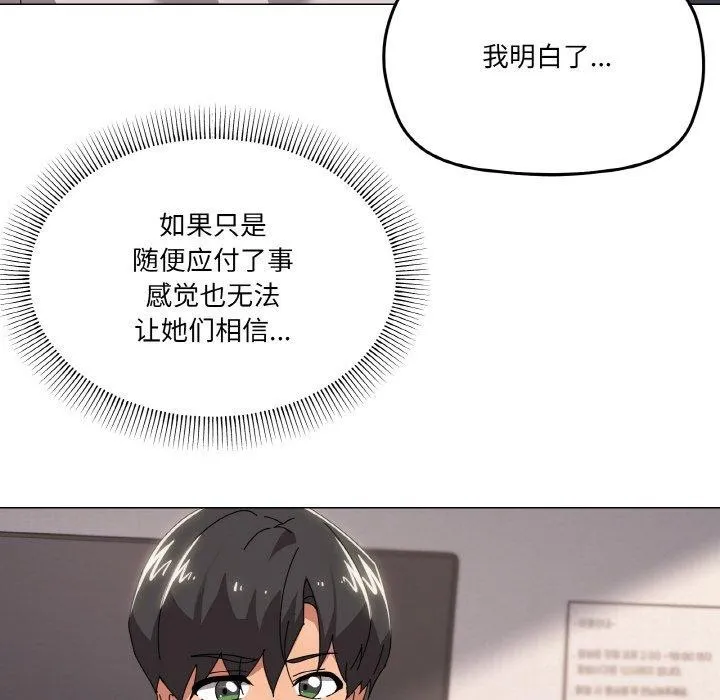 家人之间这样不好吧？ 第19页