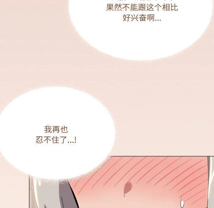 家人之间这样不好吧？ 第40页