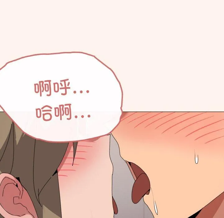 家人之间这样不好吧？ 第44页
