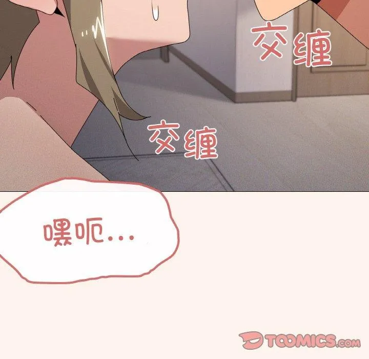 家人之间这样不好吧？ 第45页