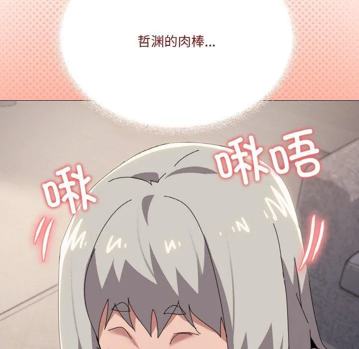 家人之间这样不好吧？ 第54页