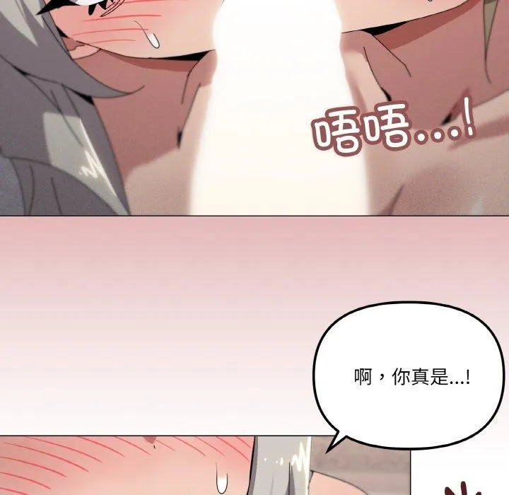 家人之间这样不好吧？ 第65页