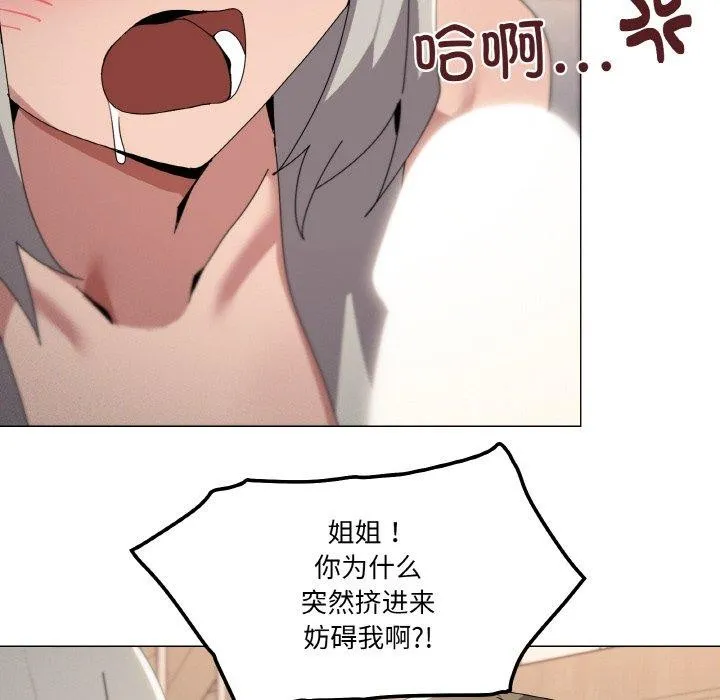 家人之间这样不好吧？ 第66页