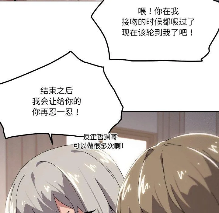 家人之间这样不好吧？ 第68页