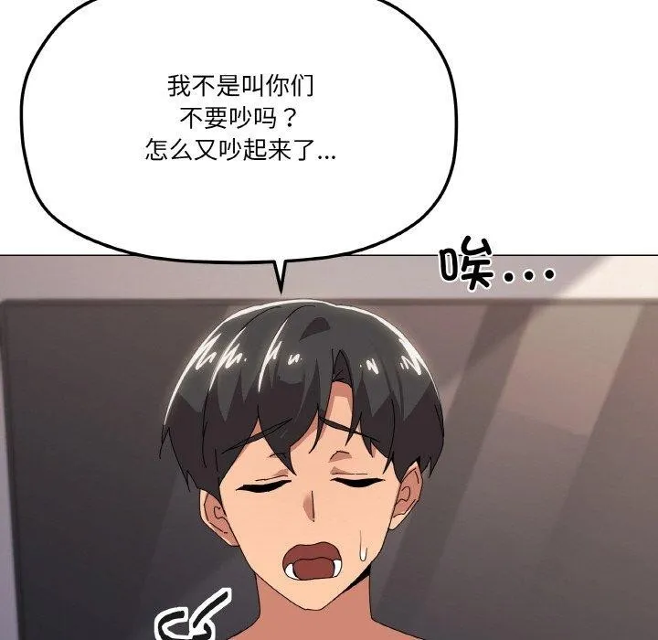 家人之间这样不好吧？ 第74页