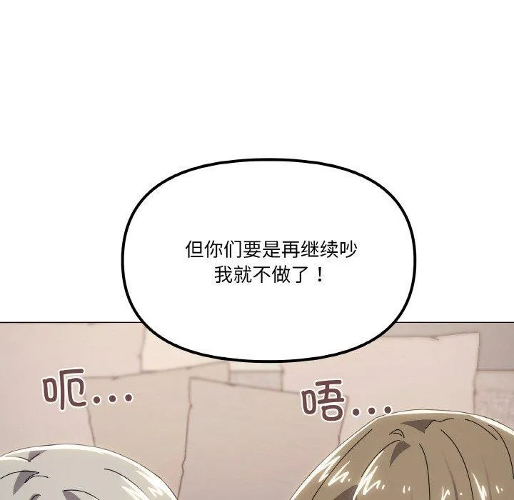 家人之间这样不好吧？ 第76页